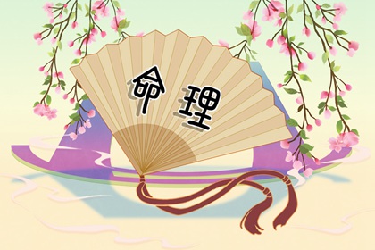 八字简批免费|命生辰八字算命|出行运势占卜|八字解盘|许敏八字分析|四柱命格测算
